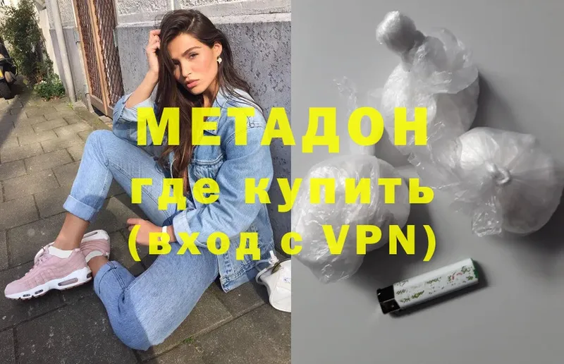 МЕТАДОН мёд  дарнет шоп  Буинск 